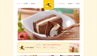 大竹菓子舗のチーズケーキ