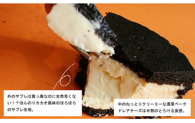 濃厚ベイクド＆レアチーズがお口の中でとろける「まっ黒チーズケーキ」