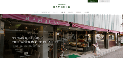 ハンブルグ 十三本店