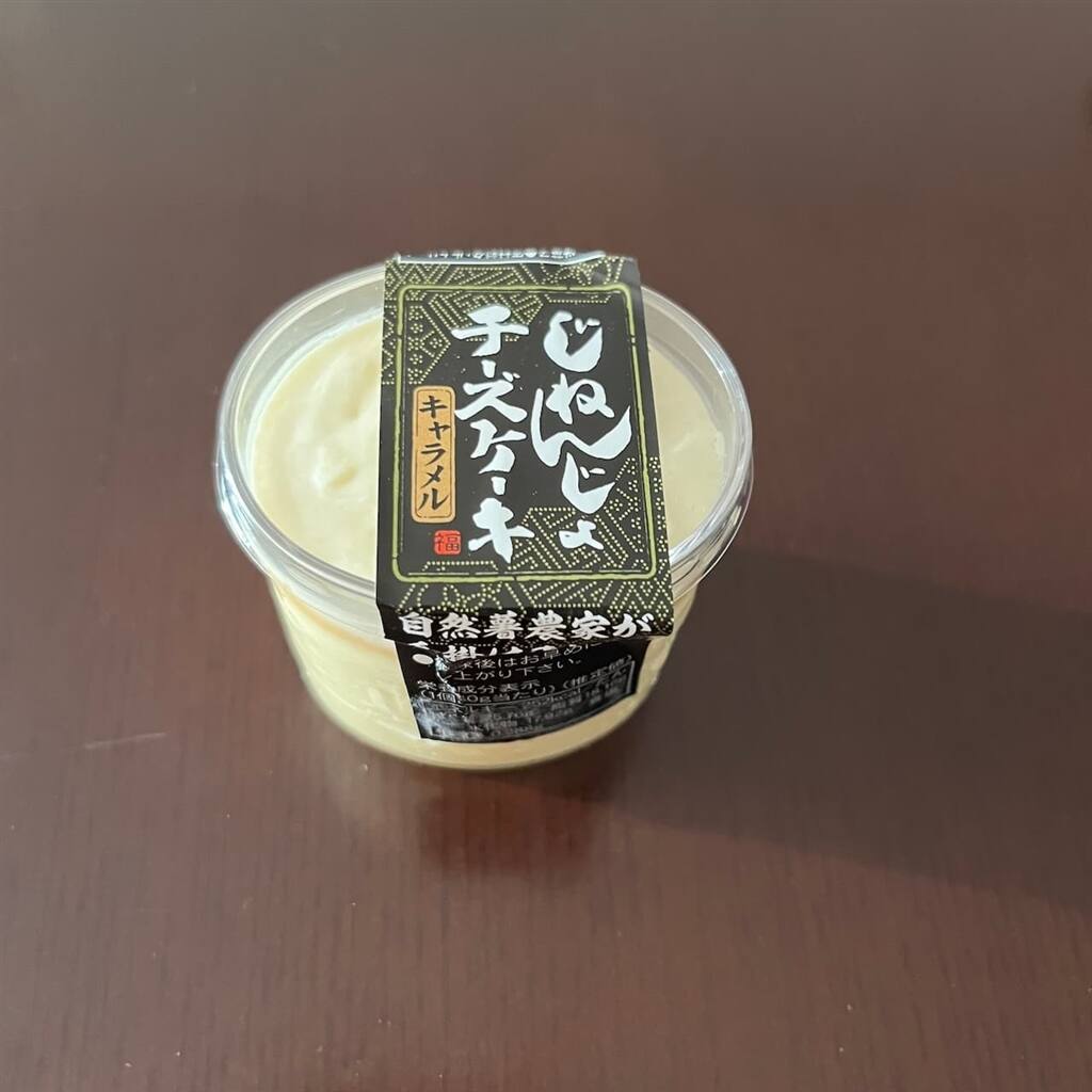 じねんじょチーズケーキ
