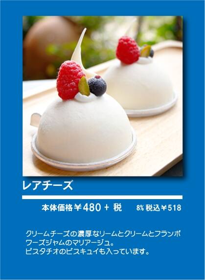 パティスリーKOSAI 本店