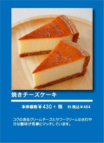 パティスリーKOSAI 本店